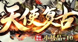 <strong>复古首日爆率实测 这些地图不冲币也能玩得爽</strong>