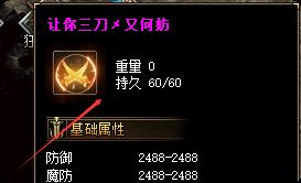 新开传奇私服