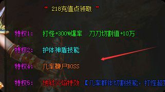 新开传奇私服
