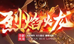 新开传奇sf发布网站怎么选？老玩家的避坑指南